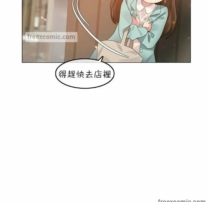 漫画《一个变态的日常生活》第75话第25张图