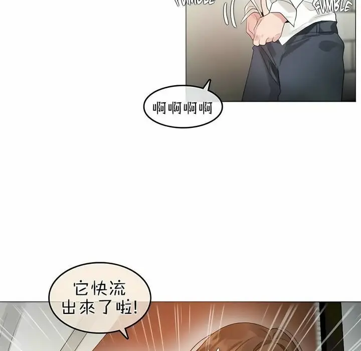 漫画《一个变态的日常生活》第75话第29张图