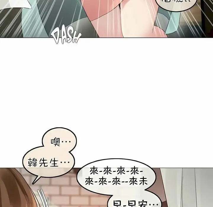 漫画《一个变态的日常生活》第75话第31张图