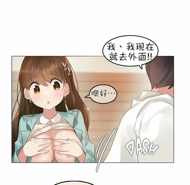漫画《一个变态的日常生活》第75话第33张图