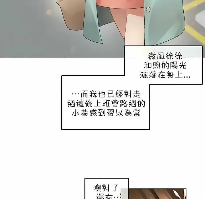 漫画《一个变态的日常生活》第75话第4张图