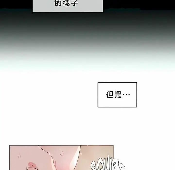 漫画《一个变态的日常生活》第75话第41张图