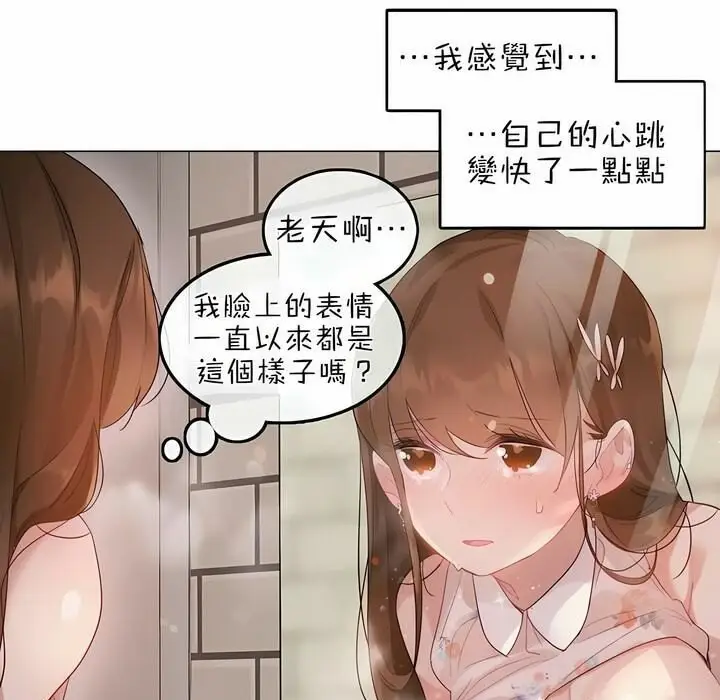 漫画《一个变态的日常生活》第75话第44张图