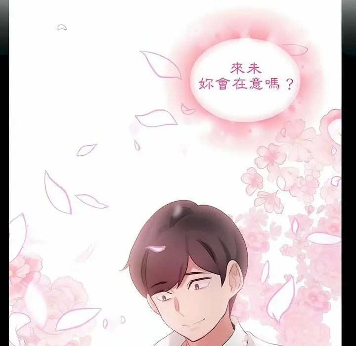 漫画《一个变态的日常生活》第75话第46张图