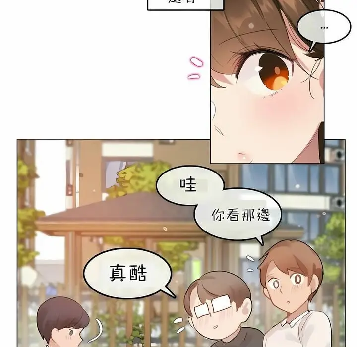 漫画《一个变态的日常生活》第75话第5张图