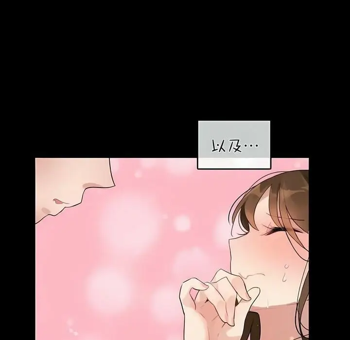 漫画《一个变态的日常生活》第75话第50张图