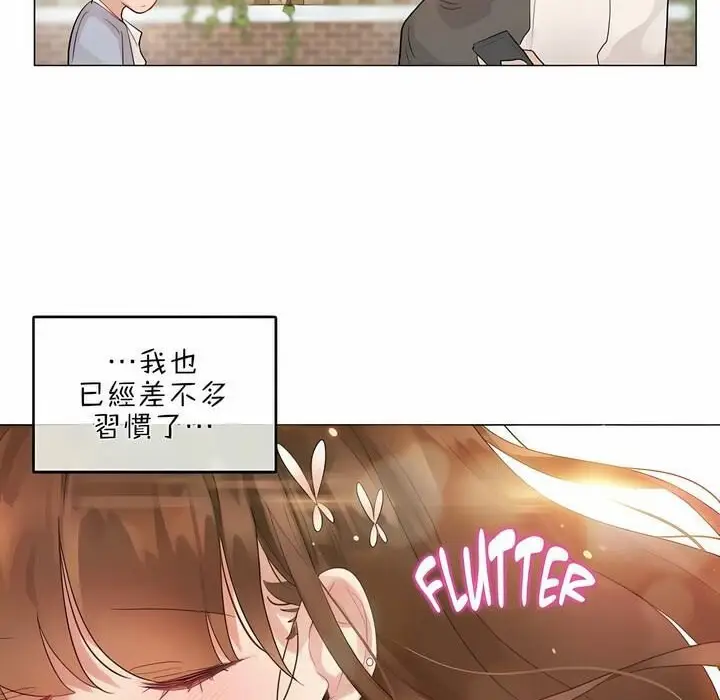 漫画《一个变态的日常生活》第75话第6张图