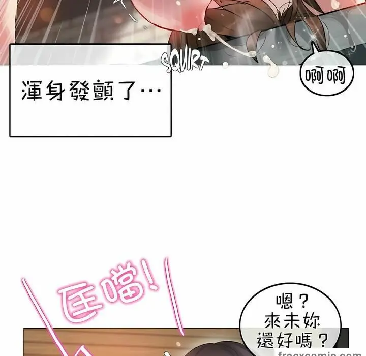 漫画《一个变态的日常生活》第75话第64张图