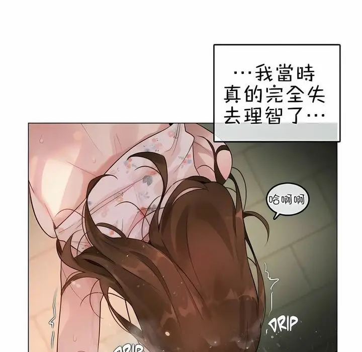 漫画《一个变态的日常生活》第75话第69张图
