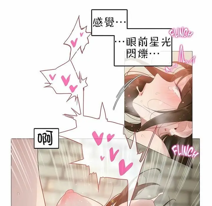 漫画《一个变态的日常生活》第75话第79张图