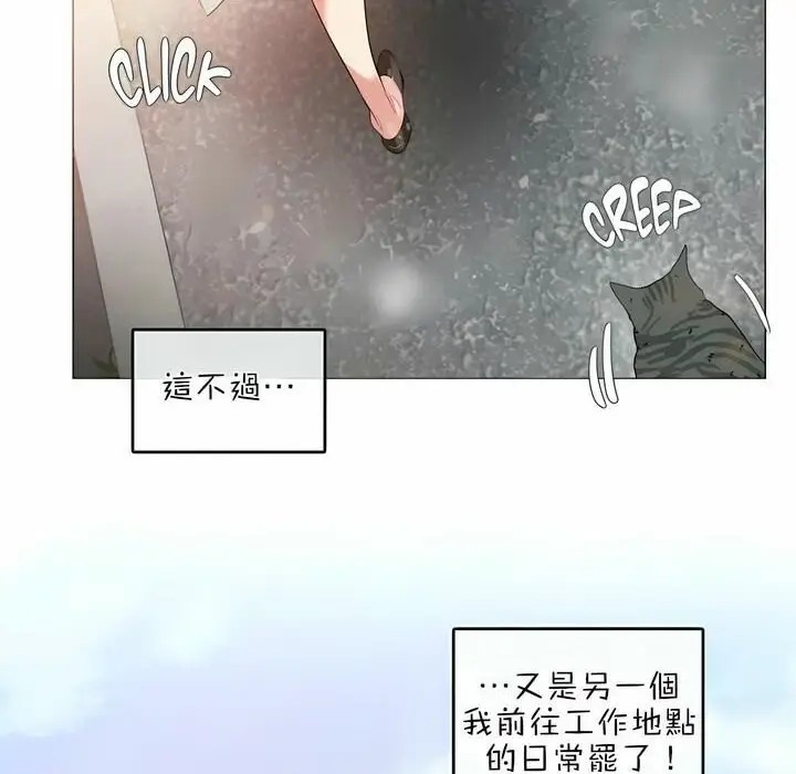 漫画《一个变态的日常生活》第75话第8张图