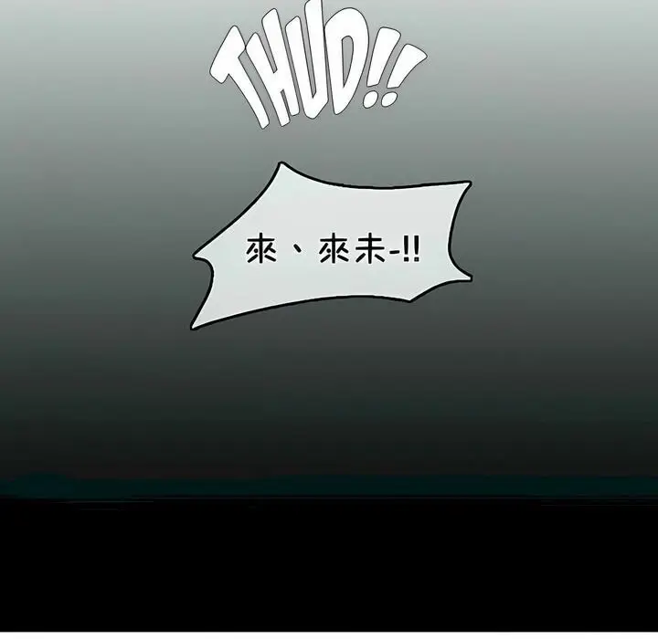 漫画《一个变态的日常生活》第75话第81张图