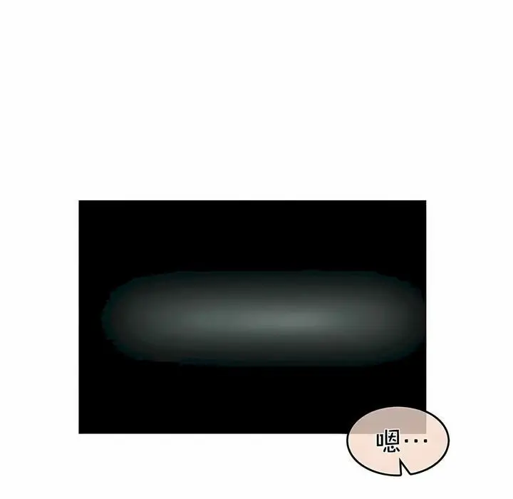 漫画《一个变态的日常生活》第75话第83张图