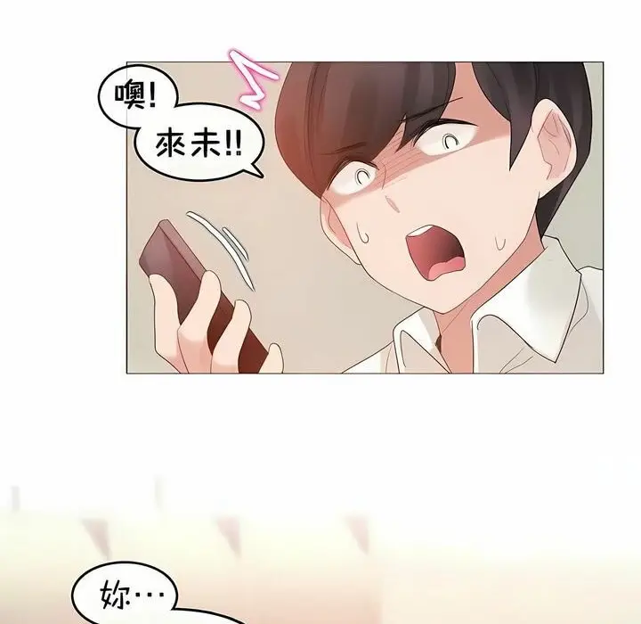 漫画《一个变态的日常生活》第75话第84张图