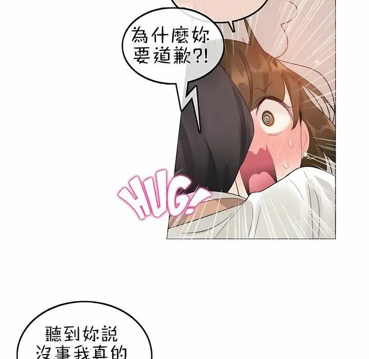 漫画《一个变态的日常生活》第75话第88张图