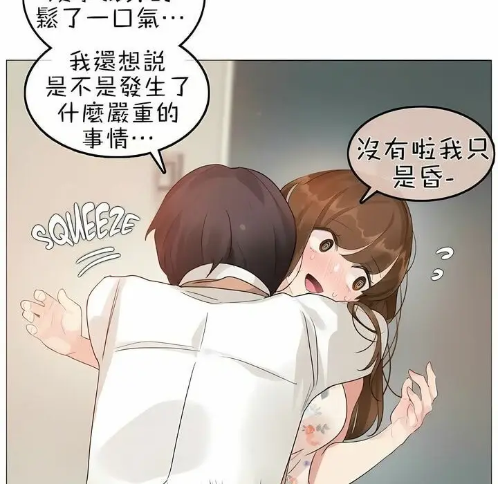 漫画《一个变态的日常生活》第75话第89张图