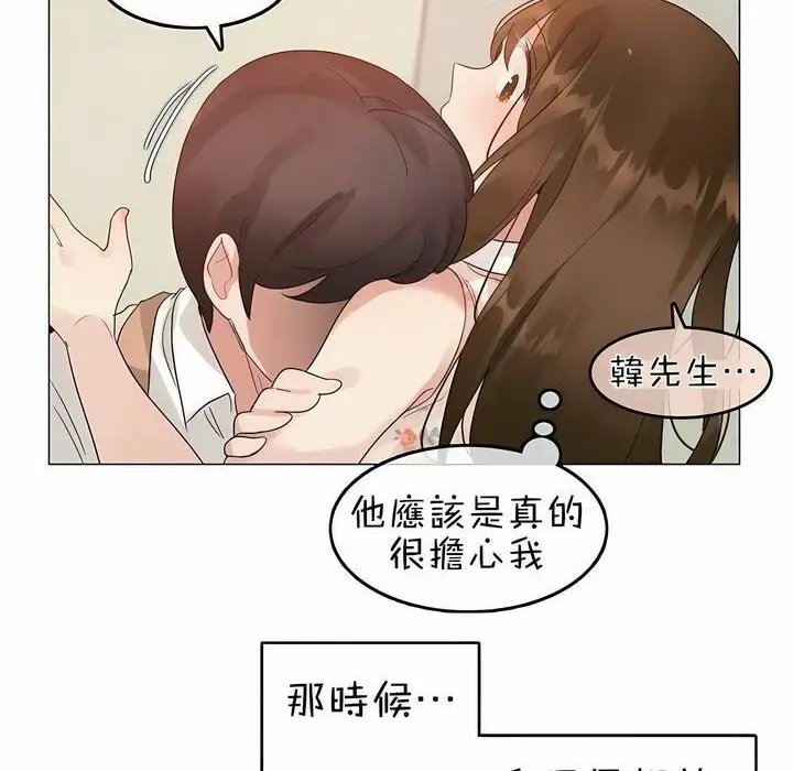 漫画《一个变态的日常生活》第75话第91张图