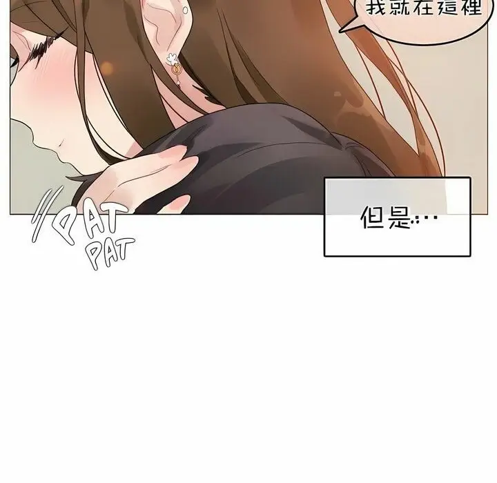 漫画《一个变态的日常生活》第75话第93张图