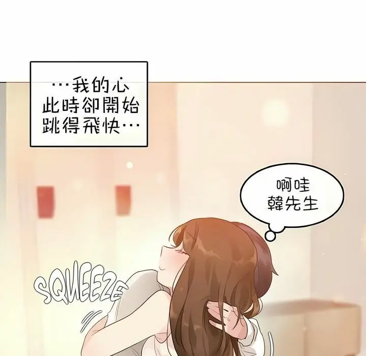 漫画《一个变态的日常生活》第75话第94张图