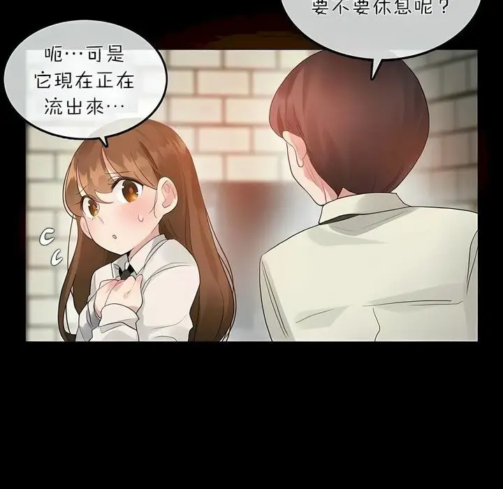 漫画《一个变态的日常生活》第76话第10张图