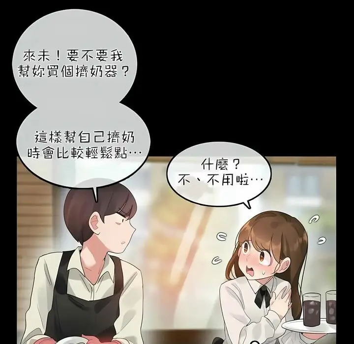 漫画《一个变态的日常生活》第76话第11张图