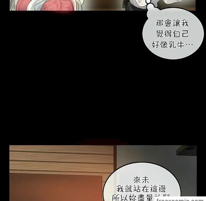 漫画《一个变态的日常生活》第76话第12张图