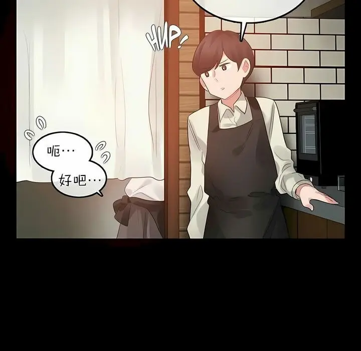 漫画《一个变态的日常生活》第76话第14张图