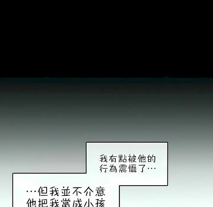 漫画《一个变态的日常生活》第76话第15张图