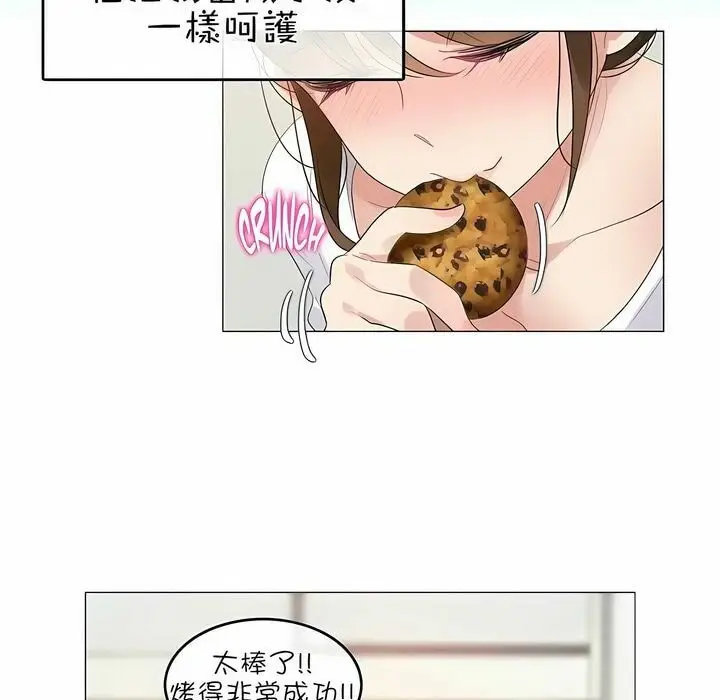漫画《一个变态的日常生活》第76话第16张图