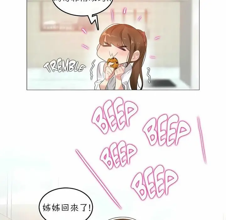 漫画《一个变态的日常生活》第76话第17张图
