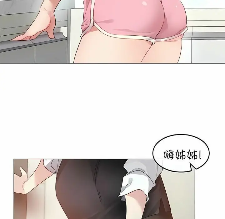 漫画《一个变态的日常生活》第76话第19张图