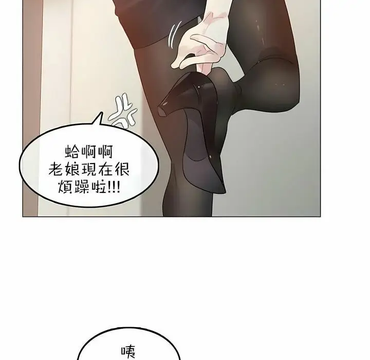 漫画《一个变态的日常生活》第76话第20张图