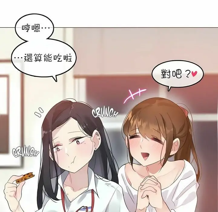 漫画《一个变态的日常生活》第76话第23张图