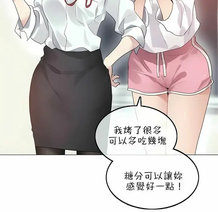 漫画《一个变态的日常生活》第76话第24张图