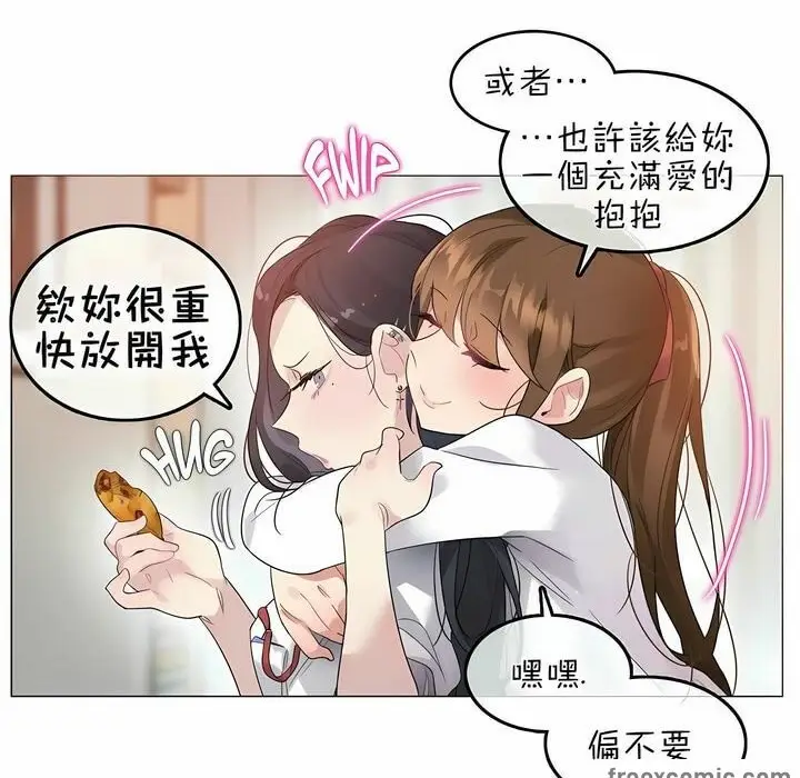 漫画《一个变态的日常生活》第76话第25张图