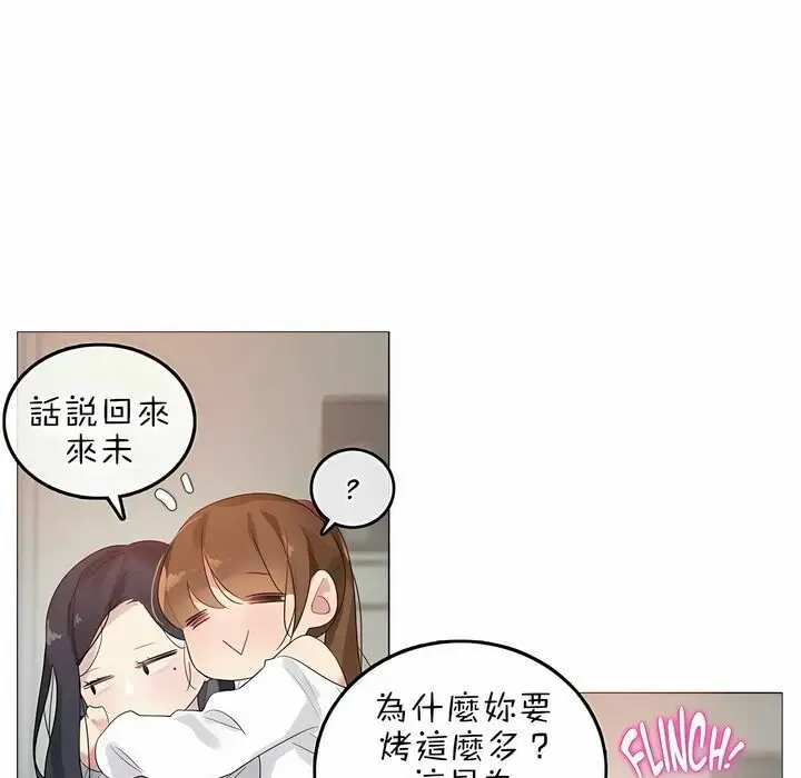 漫画《一个变态的日常生活》第76话第27张图
