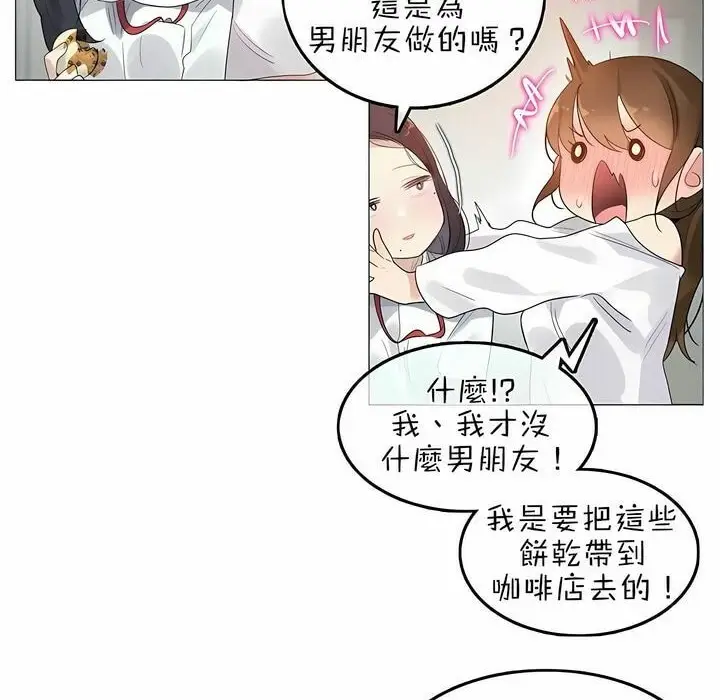 漫画《一个变态的日常生活》第76话第28张图