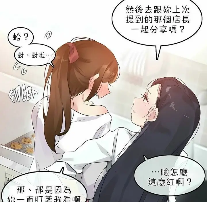 漫画《一个变态的日常生活》第76话第29张图