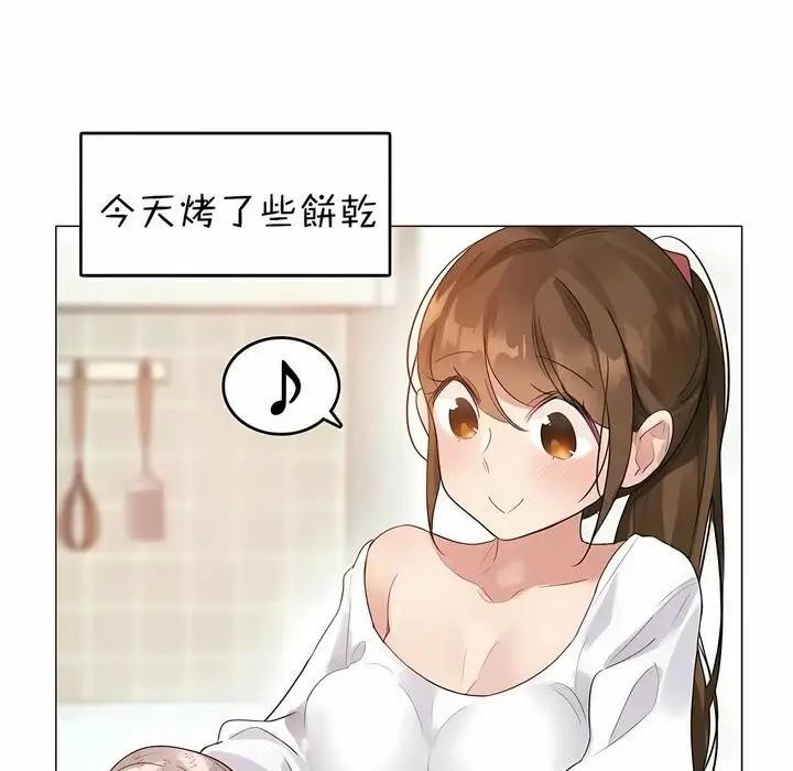漫画《一个变态的日常生活》第76话第3张图