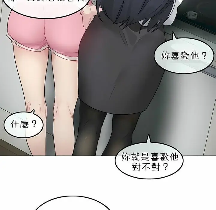 漫画《一个变态的日常生活》第76话第30张图
