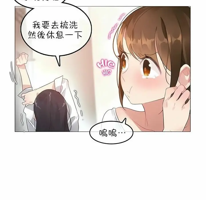 漫画《一个变态的日常生活》第76话第34张图