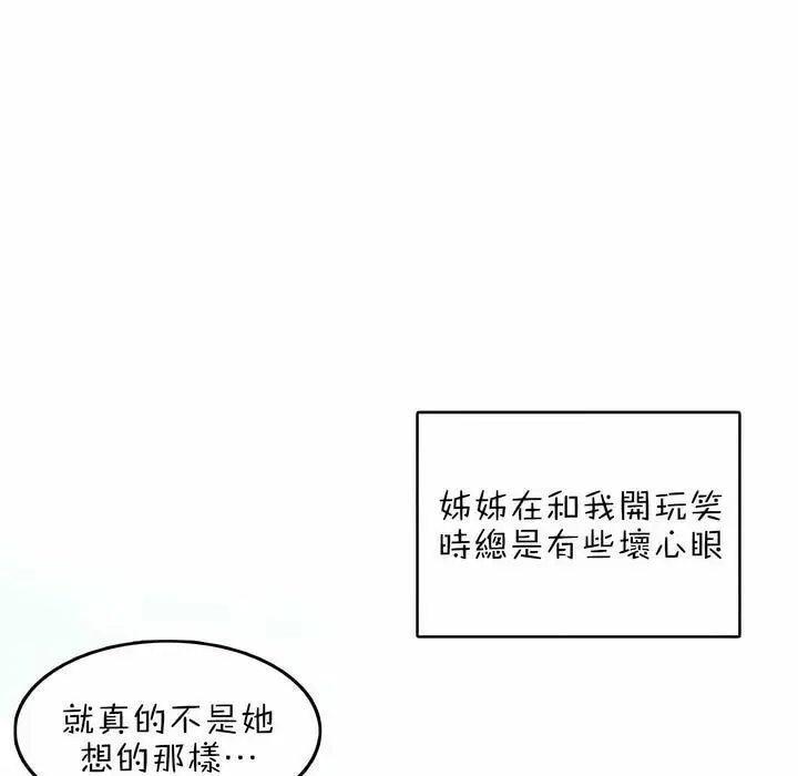 漫画《一个变态的日常生活》第76话第35张图