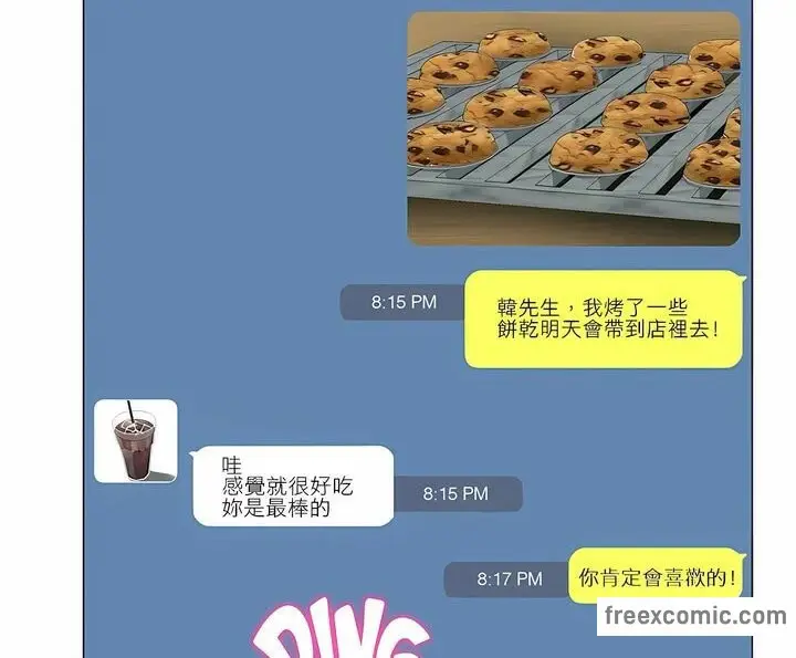 漫画《一个变态的日常生活》第76话第38张图