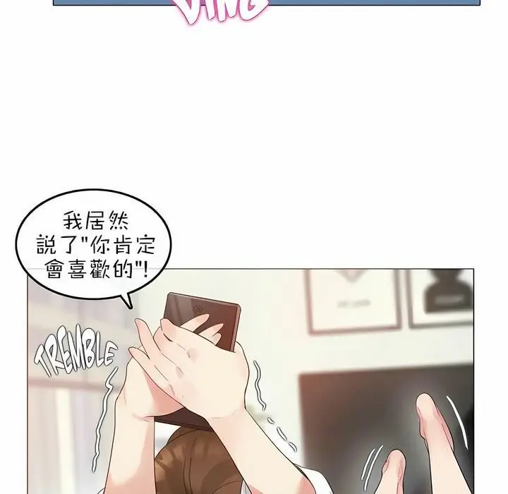 漫画《一个变态的日常生活》第76话第39张图