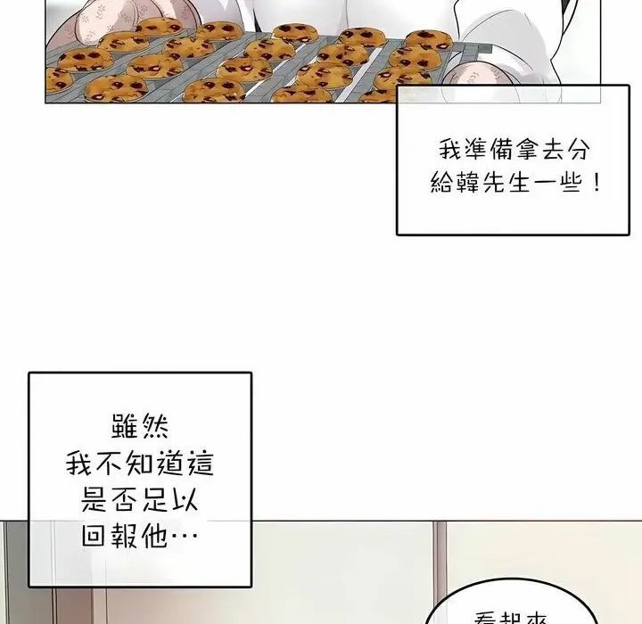 漫画《一个变态的日常生活》第76话第4张图