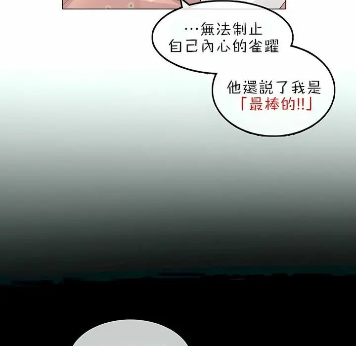 漫画《一个变态的日常生活》第76话第41张图