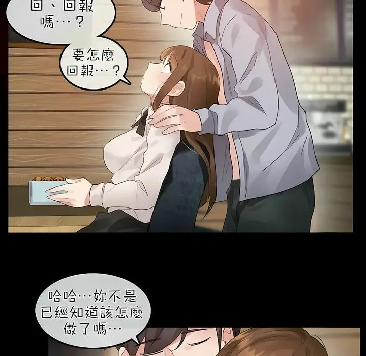漫画《一个变态的日常生活》第76话第43张图