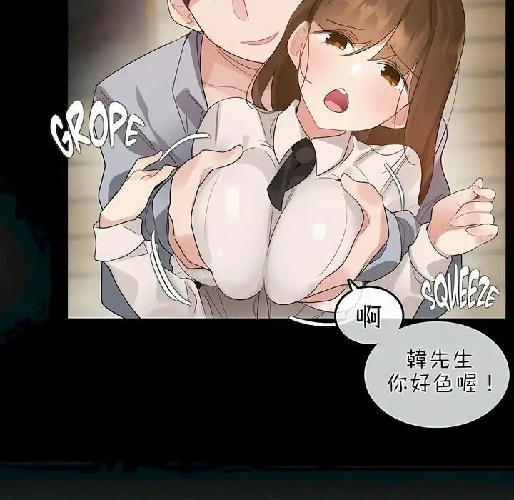 漫画《一个变态的日常生活》第76话第44张图