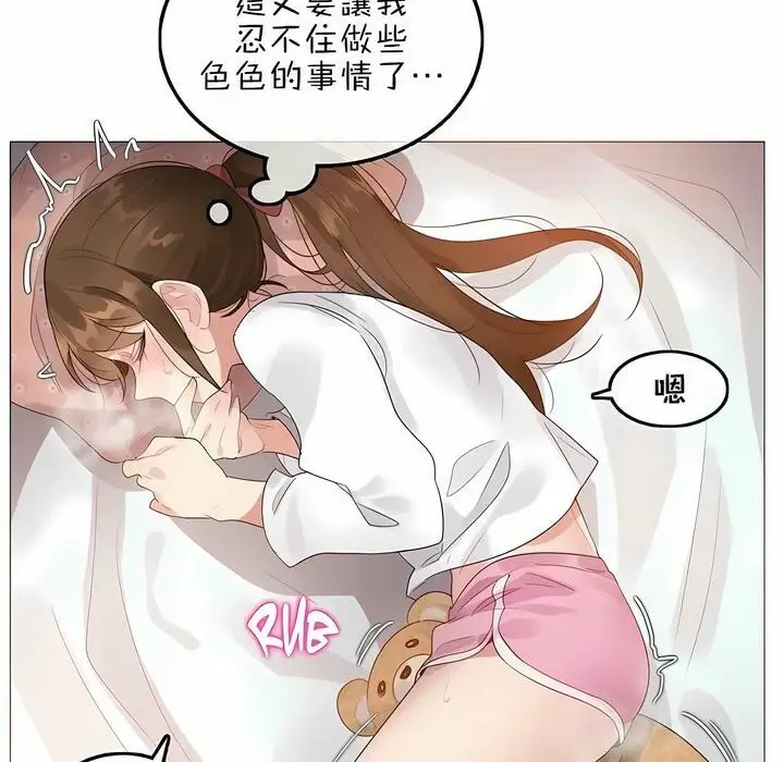 漫画《一个变态的日常生活》第76话第48张图
