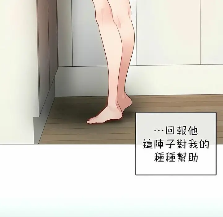 漫画《一个变态的日常生活》第76话第6张图